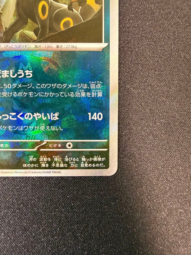 ブラッキー　マスターボールミラー　sv8a 092/187