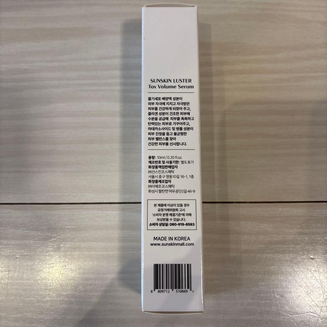 専用です2本 LUSTER Tox Volume Serum 10ml