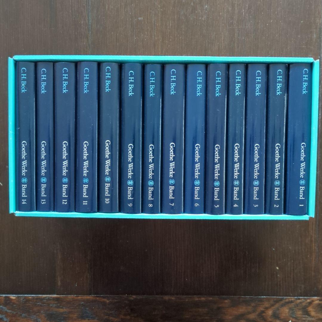 ゲーテ作品集全14巻