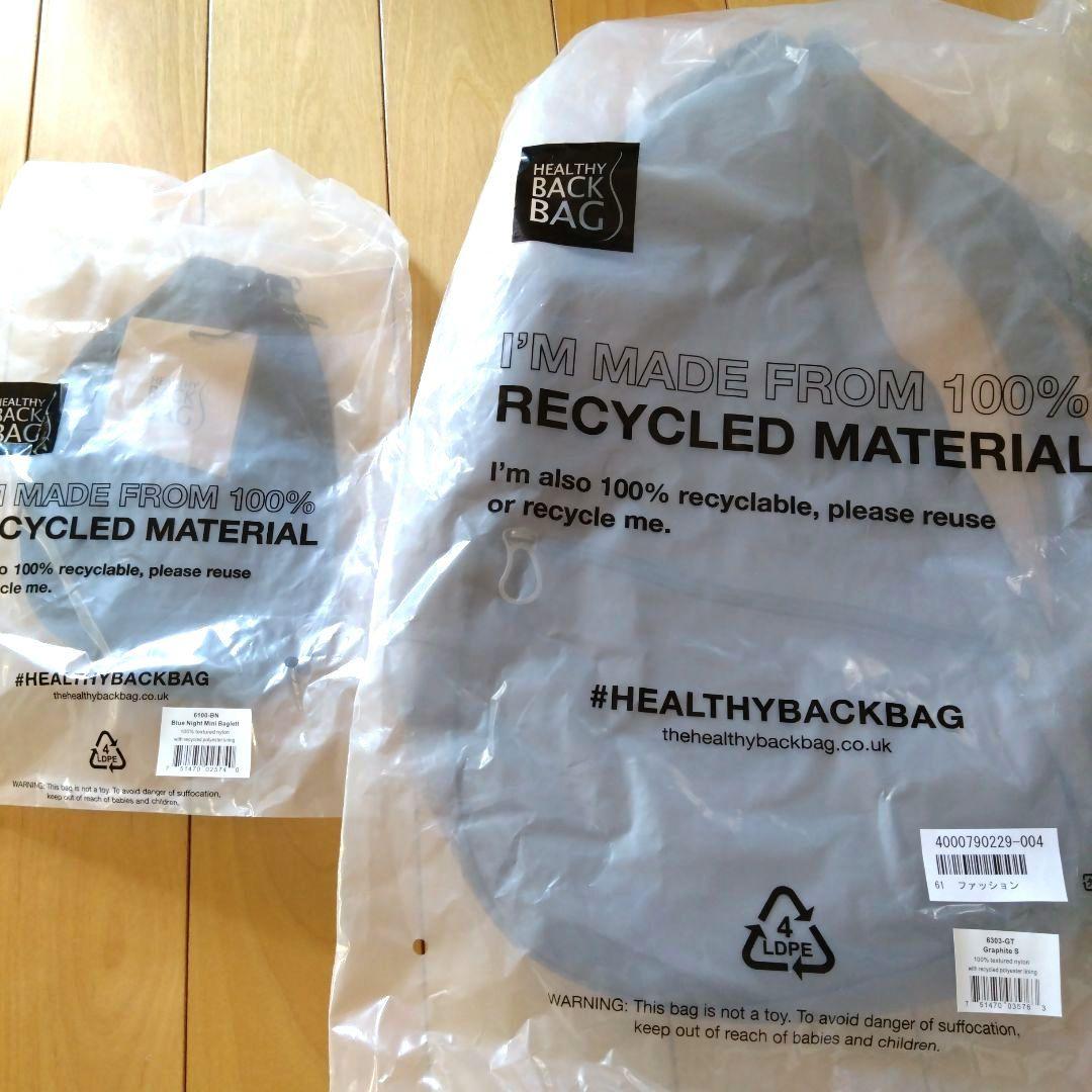 ヘルシーバックバッグ はっ水 テクスチャードナイロン ポーチ付き