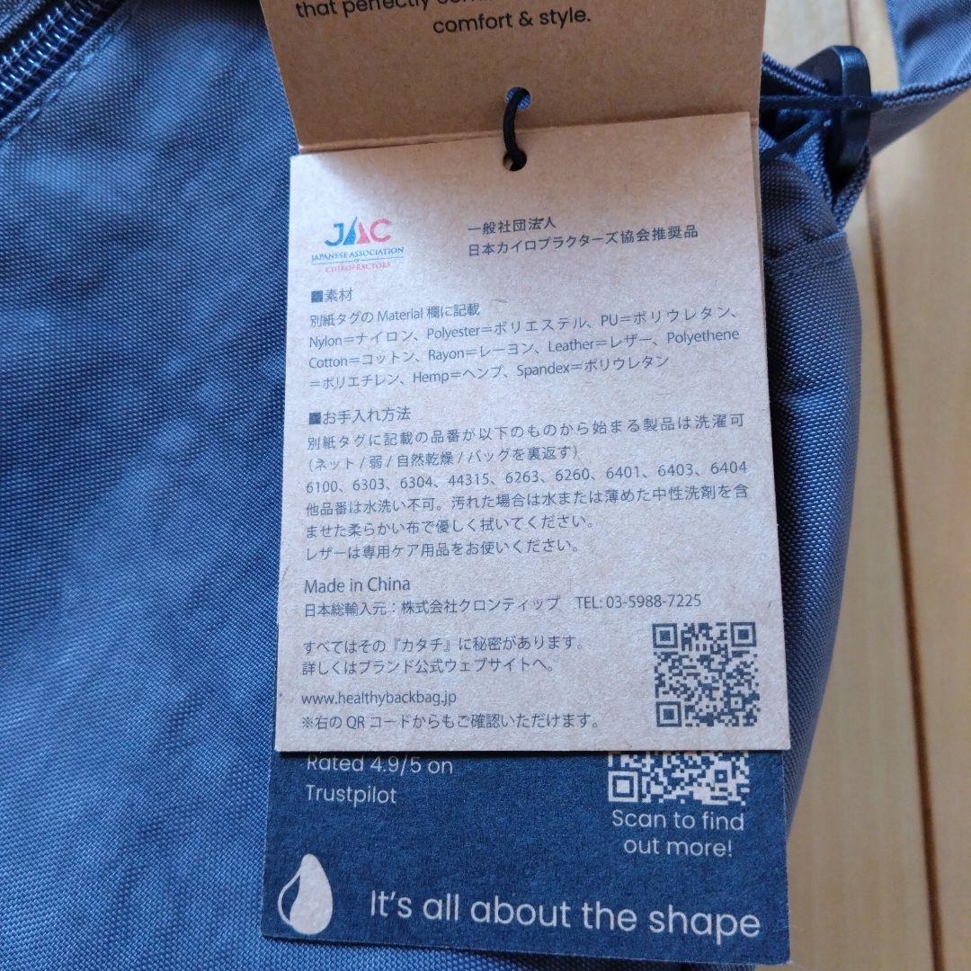 ヘルシーバックバッグ はっ水 テクスチャードナイロン ポーチ付き