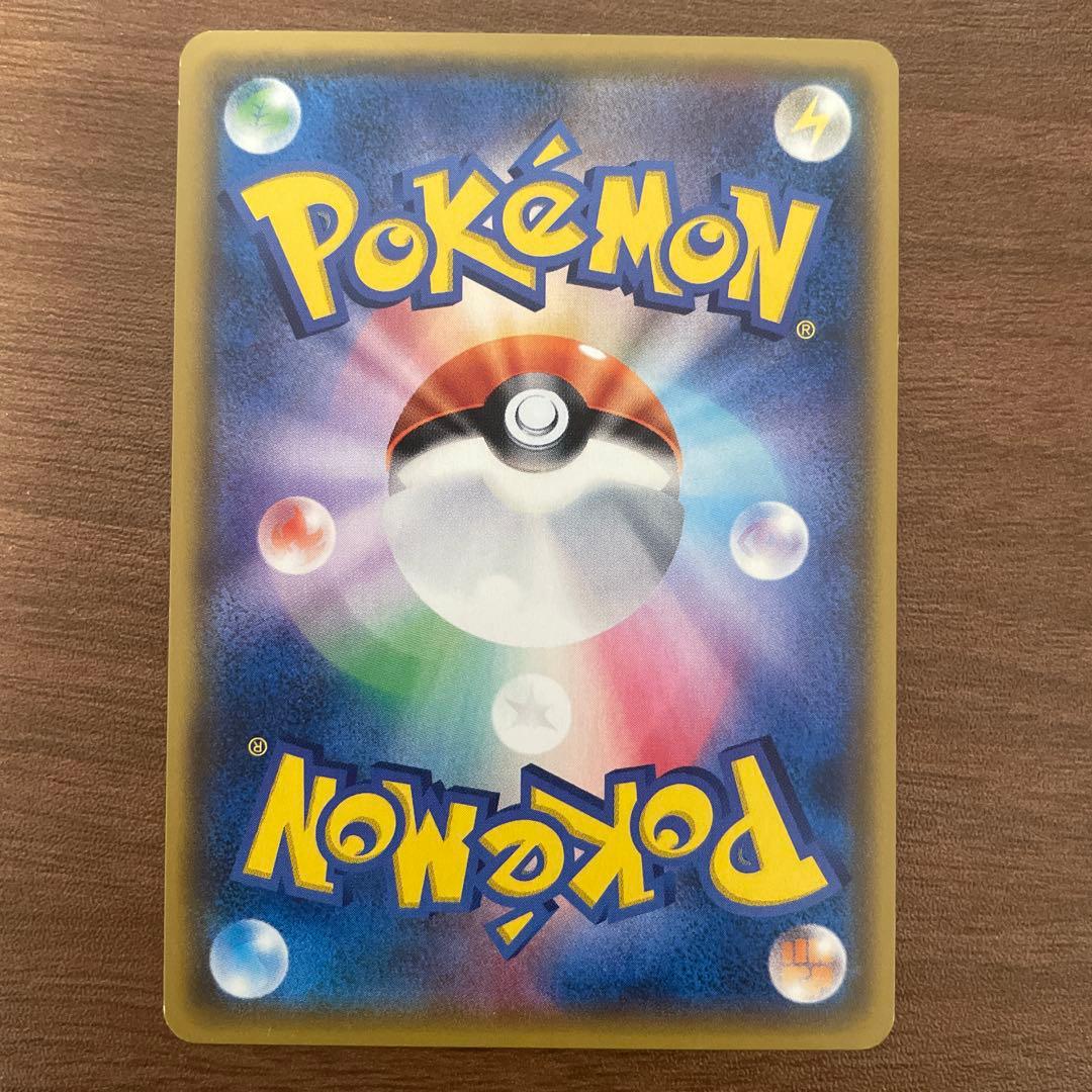 ひかるレックウザ SM3+ ひかる伝説 057/072