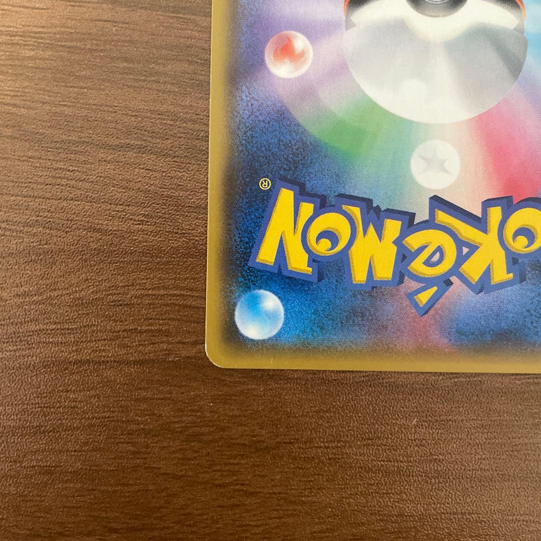 ひかるレックウザ SM3+ ひかる伝説 057/072