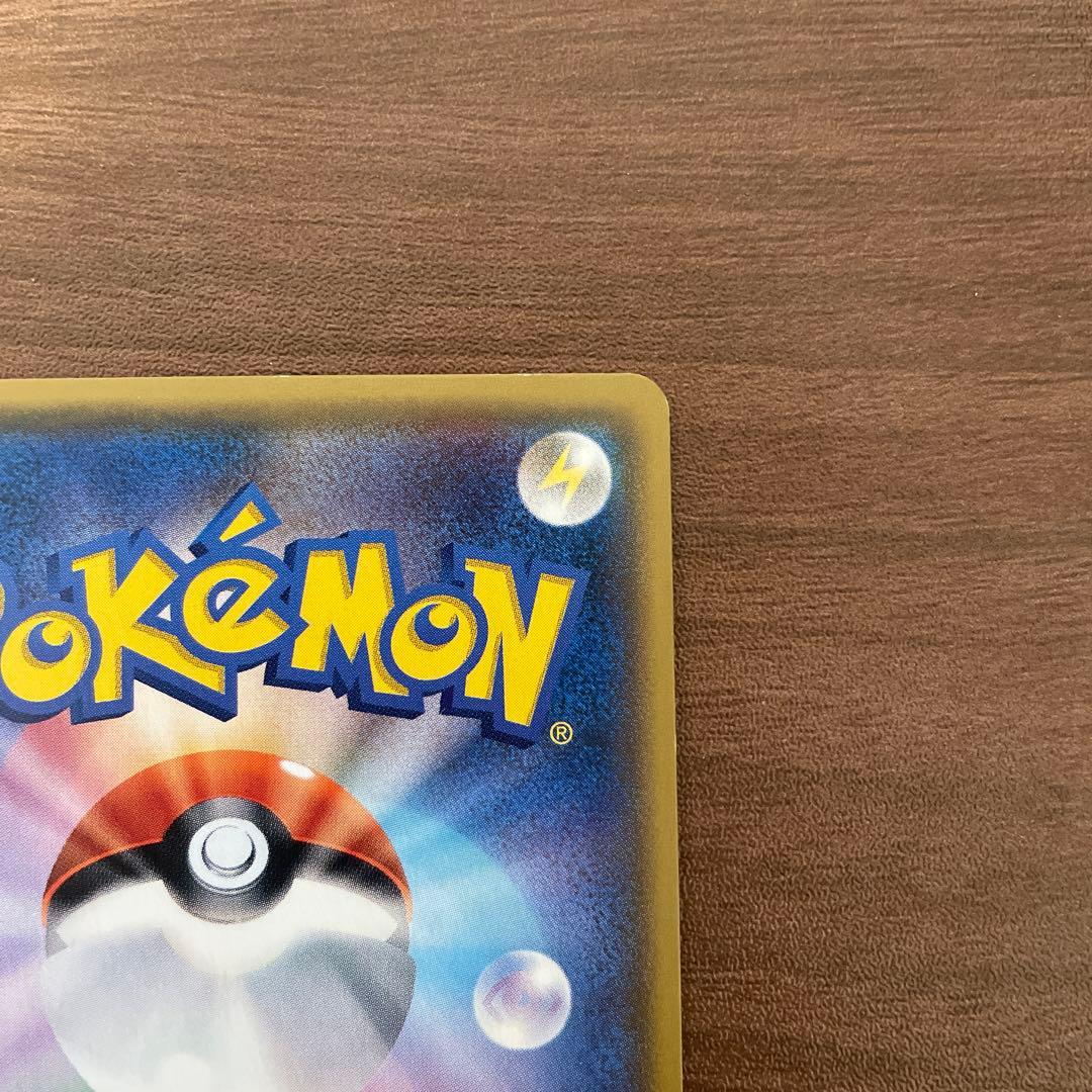 ひかるレックウザ SM3+ ひかる伝説 057/072