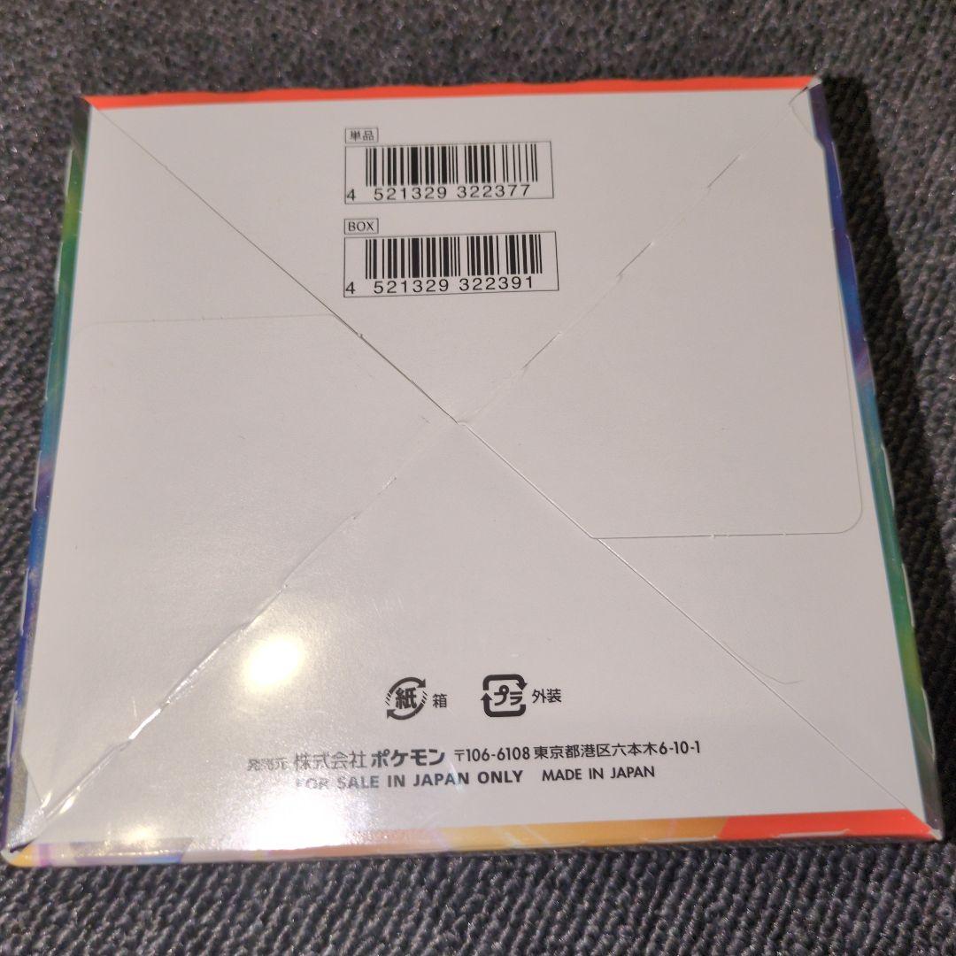 ポケモンカード 摩天パーフェクト シュリンク付きBOX 新品未開封