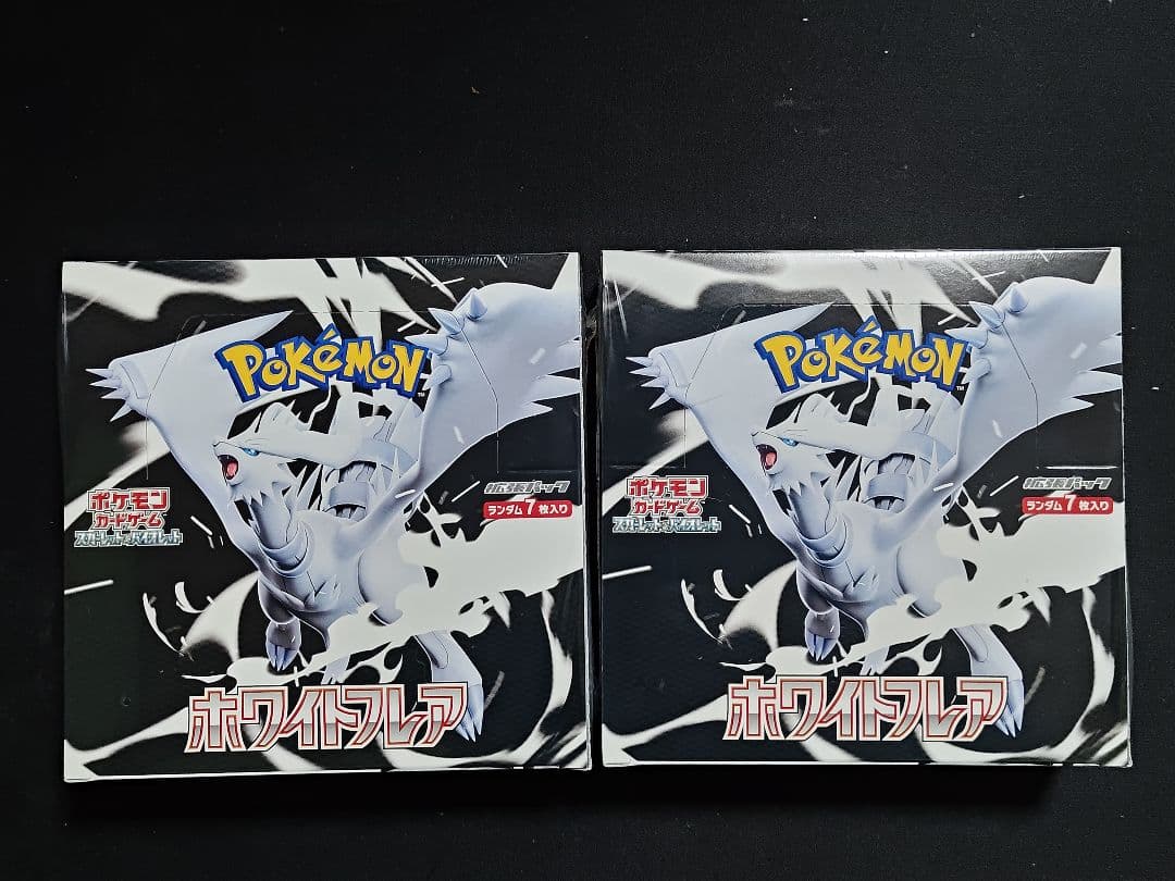 【ポケカ】ブラックボルト・ホワイトレア　未開封シュリンク付き