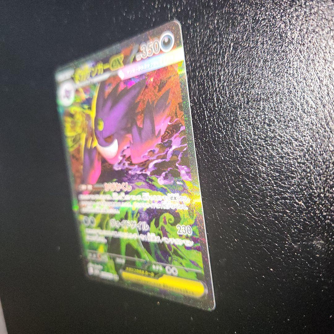 メガゲンガーex SAR M2a MEGAドリームex センタリング️⭕️