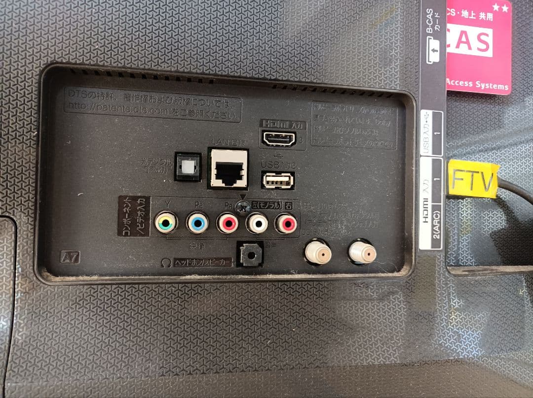 【お引き取り限定】LG 4K液晶43V型 43UH6500-JA 2016年