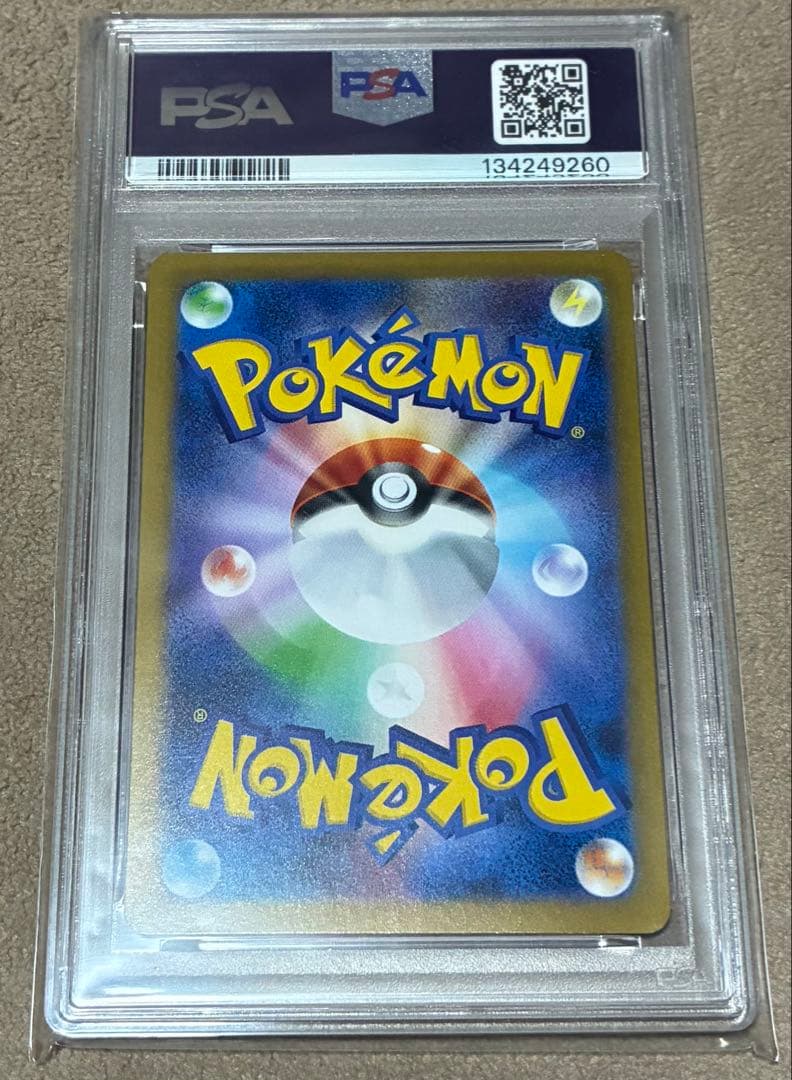 ポケモンカード　ブースターex SAR SV8a PSA10