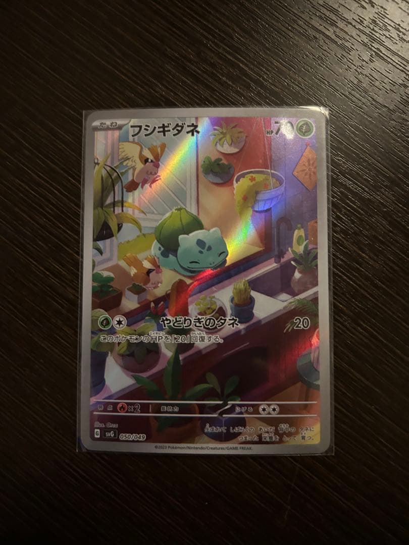 ポケモンカード ゼニガメ ヒトカゲ フシギダネ AR スペシャルデッキセット