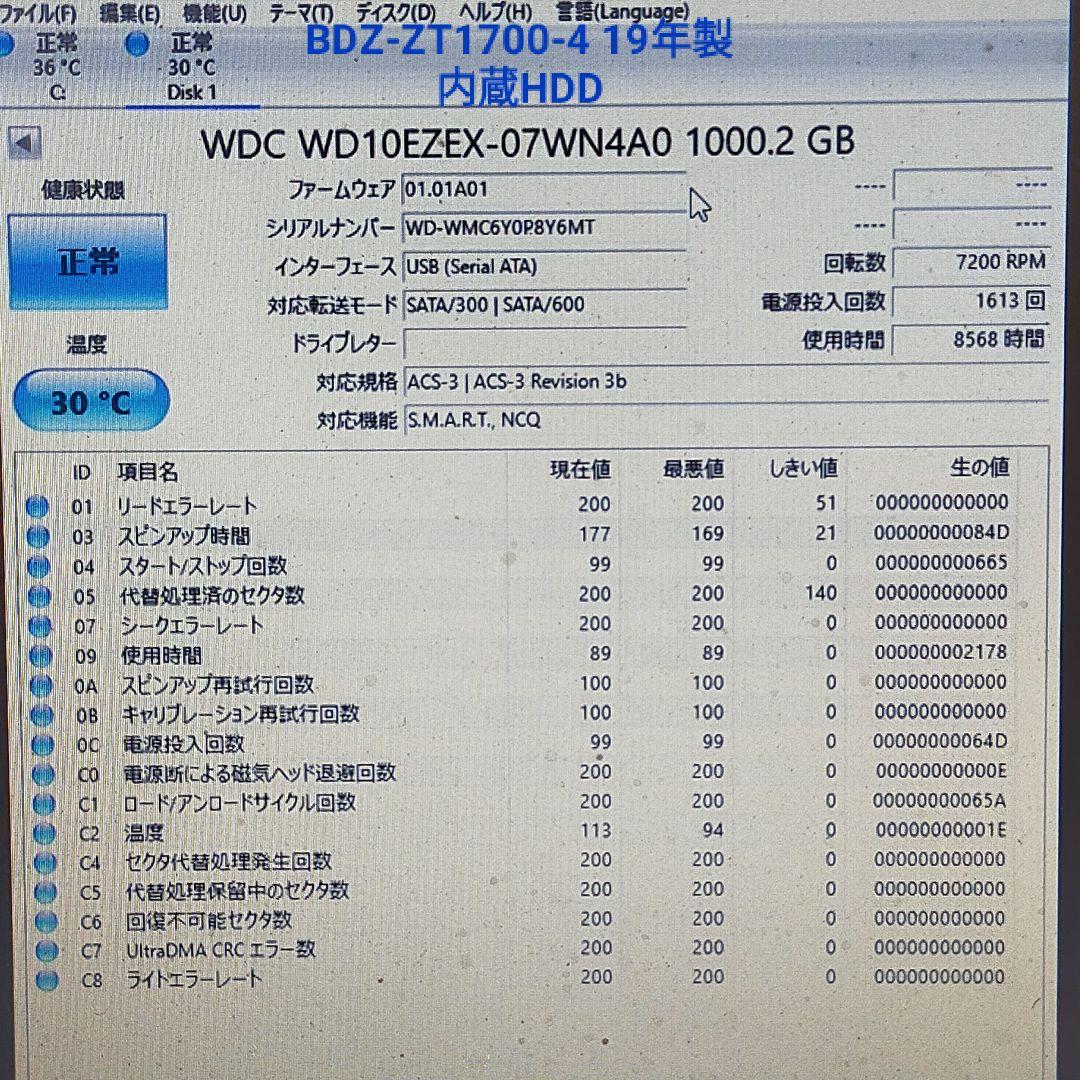 [中古品] SONY BDZ-ZT1700 ブルーレイレコーダー