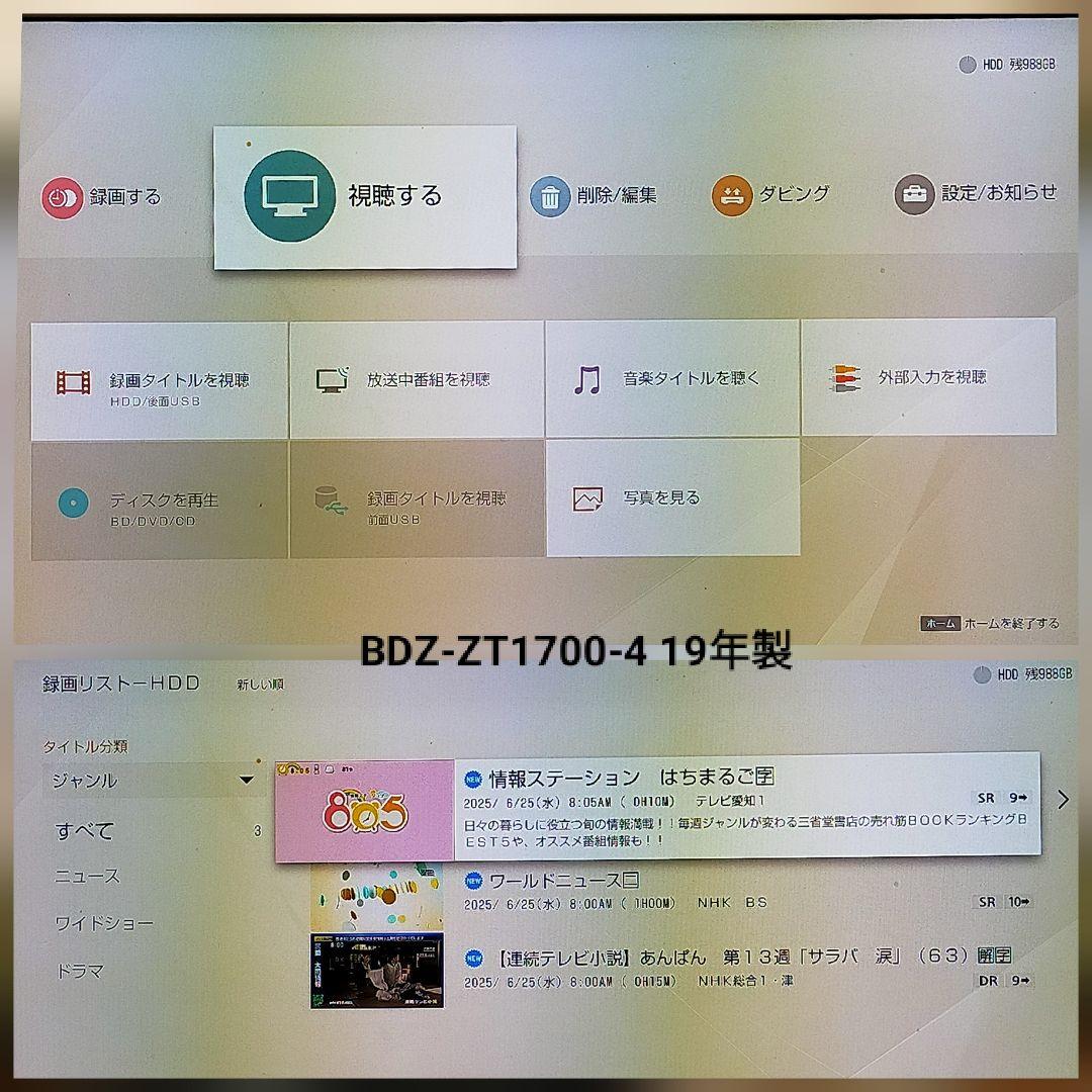 [中古品] SONY BDZ-ZT1700 ブルーレイレコーダー