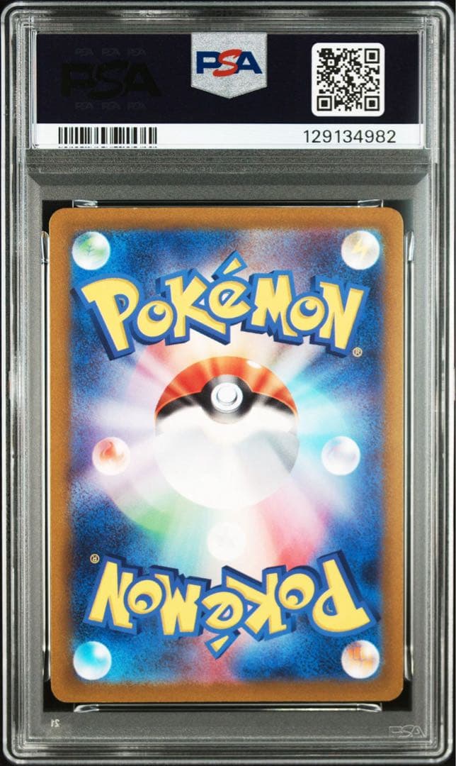 【PSA10／連番】レアコイル コイキング ar カンダシンジ