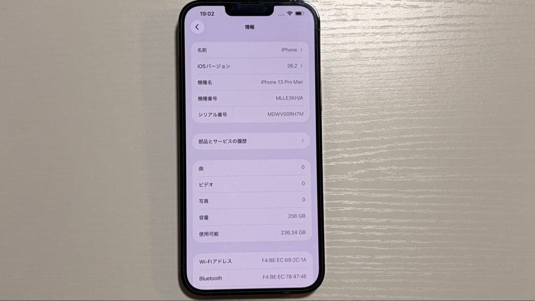 iPhone 13 Pro Max 256GB シエラブルー SIMフリー