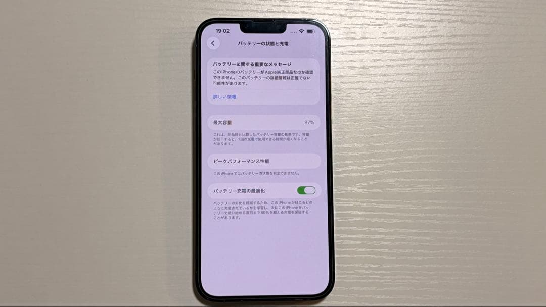 iPhone 13 Pro Max 256GB シエラブルー SIMフリー