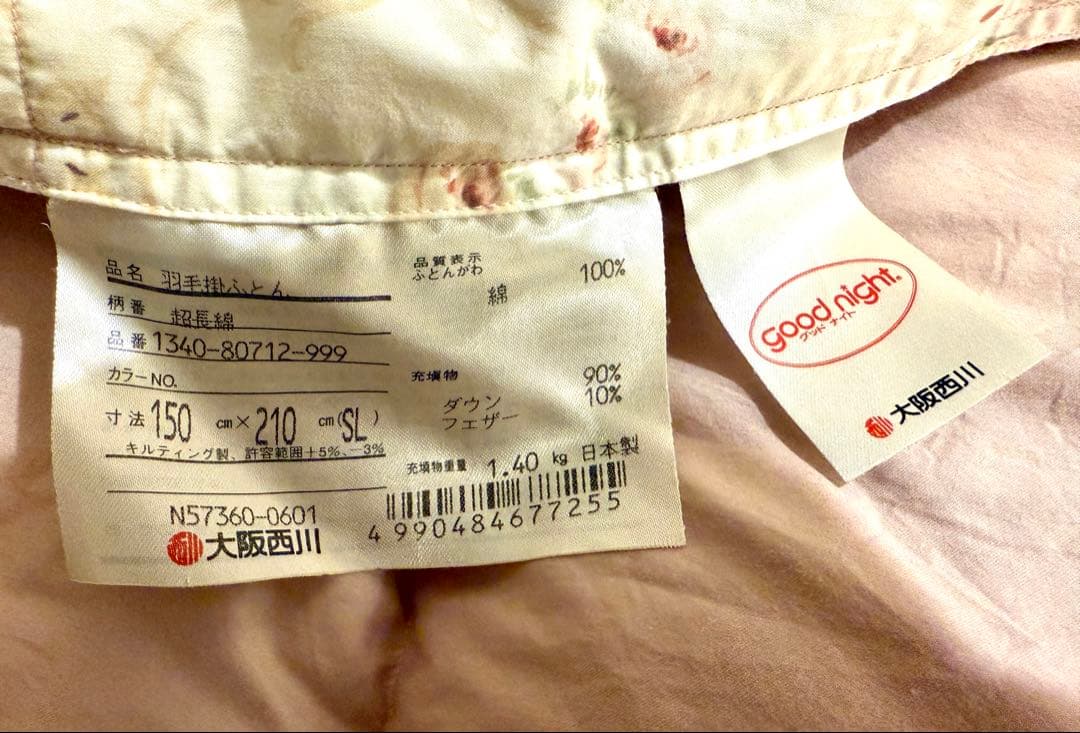 【期間限定値下げ】大阪西川　ダウン掛け布団 150x210cm