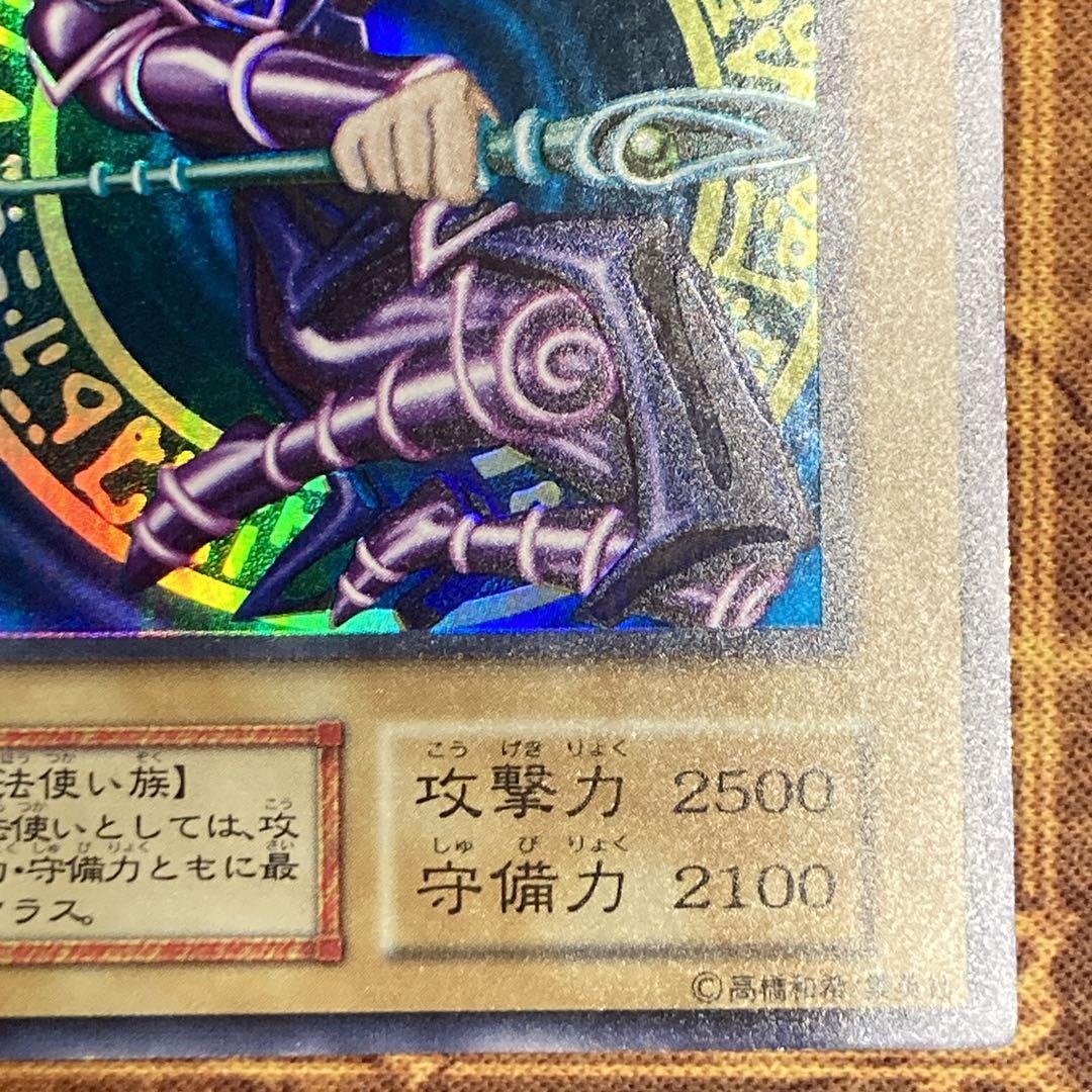 【特価】 美品級 初期 1999年 ブラックマジシャン vol.1 ウルトラレア