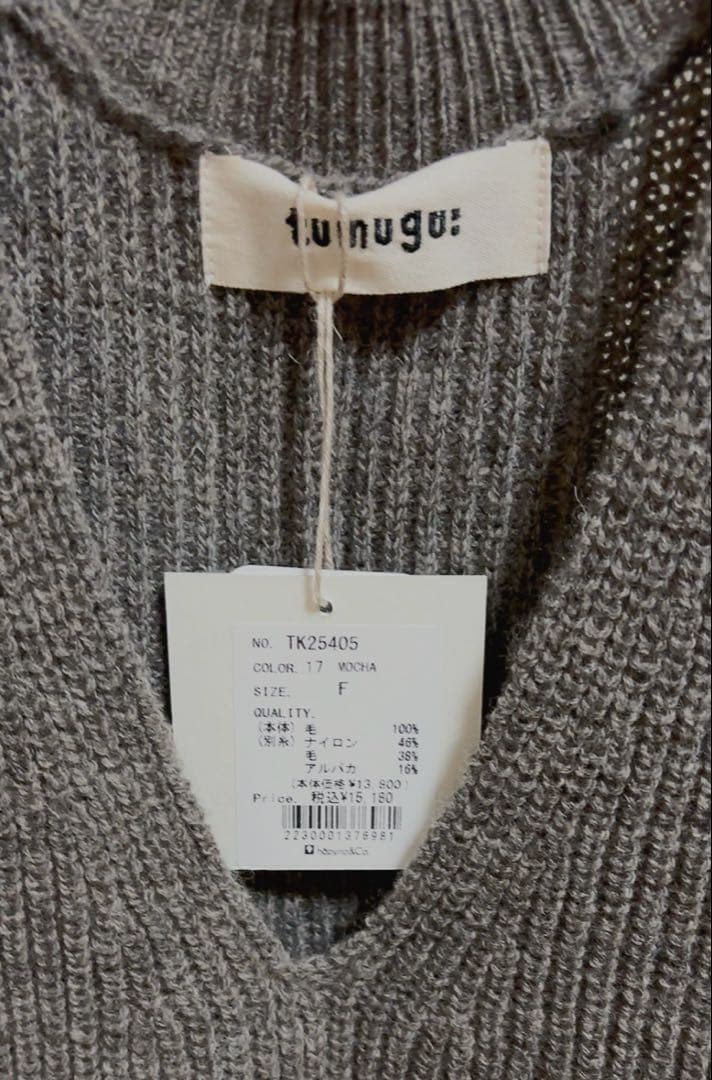 tumuguフリル付きグレーニットベスト今季