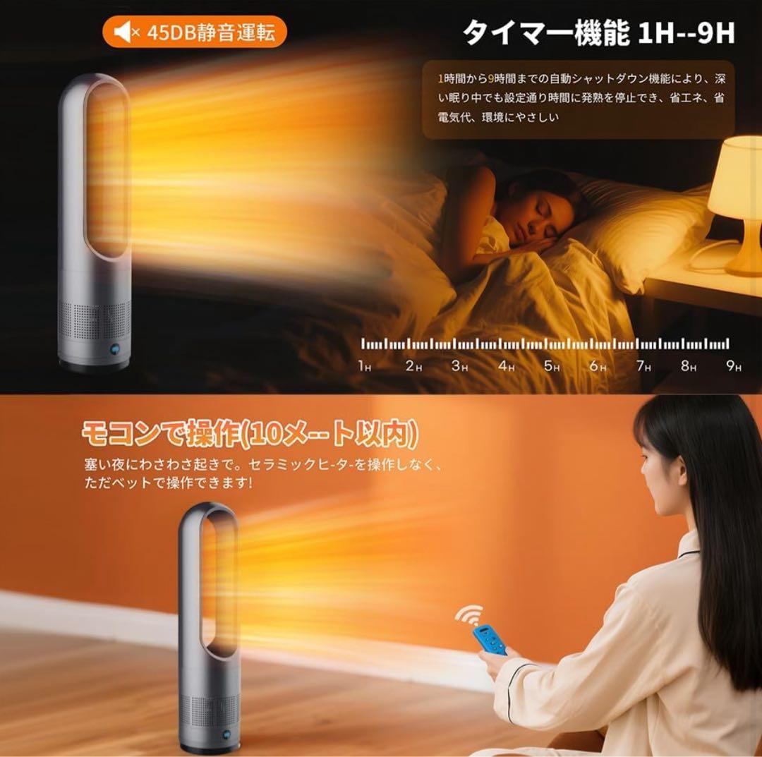 セラミックヒーター タワーファン 3段階暖風リモコン付き 軽量 PSE認証