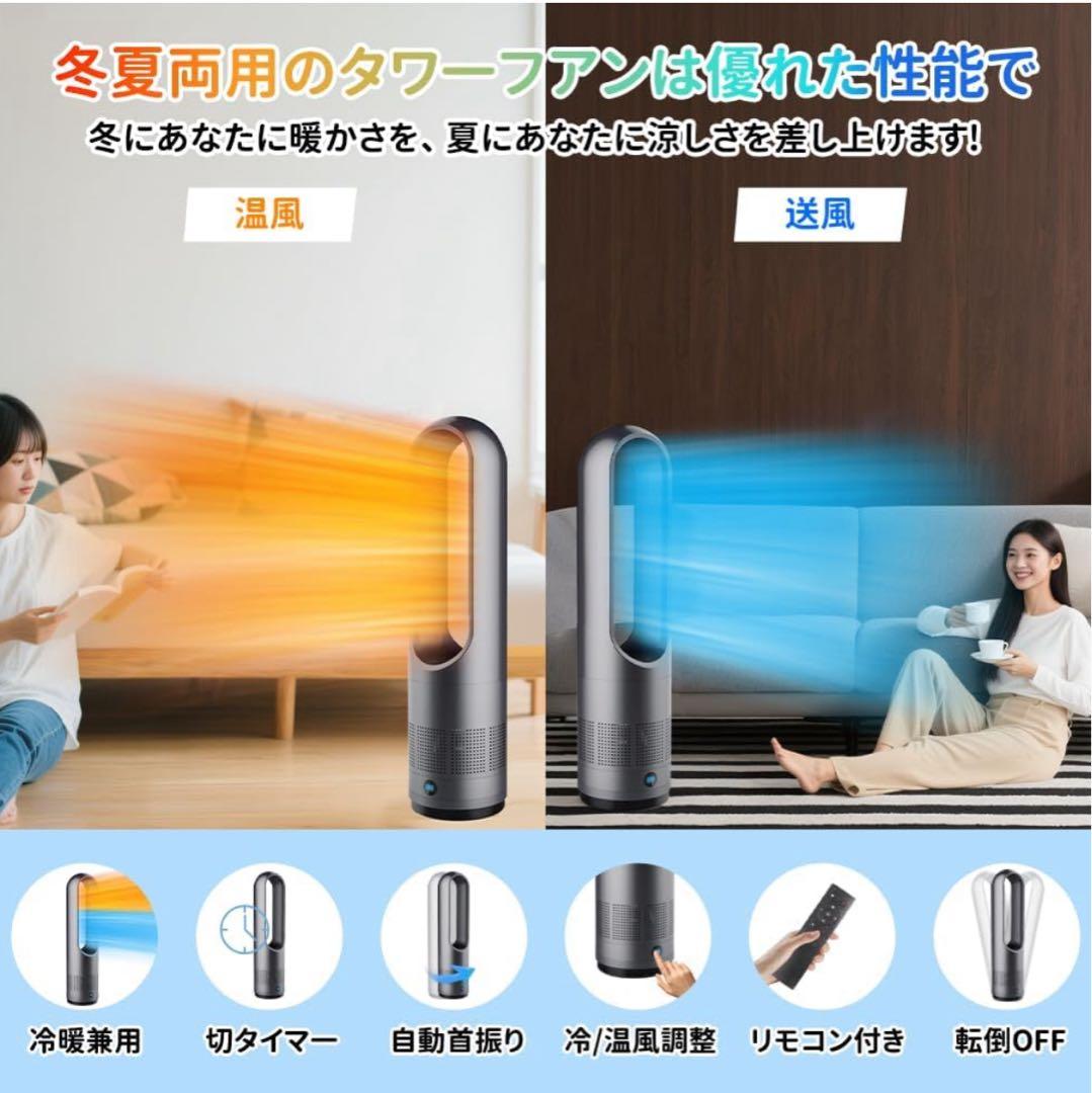 セラミックヒーター タワーファン 3段階暖風リモコン付き 軽量 PSE認証