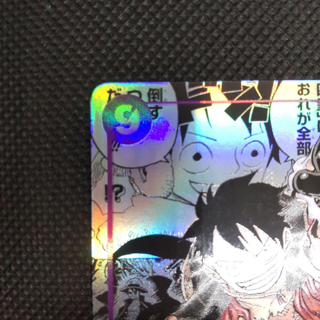 ワンピースカード モンキー・D・ルフィ SEC コミパラ 匿名配送