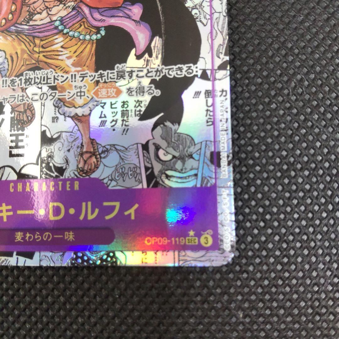 ワンピースカード モンキー・D・ルフィ SEC コミパラ 匿名配送