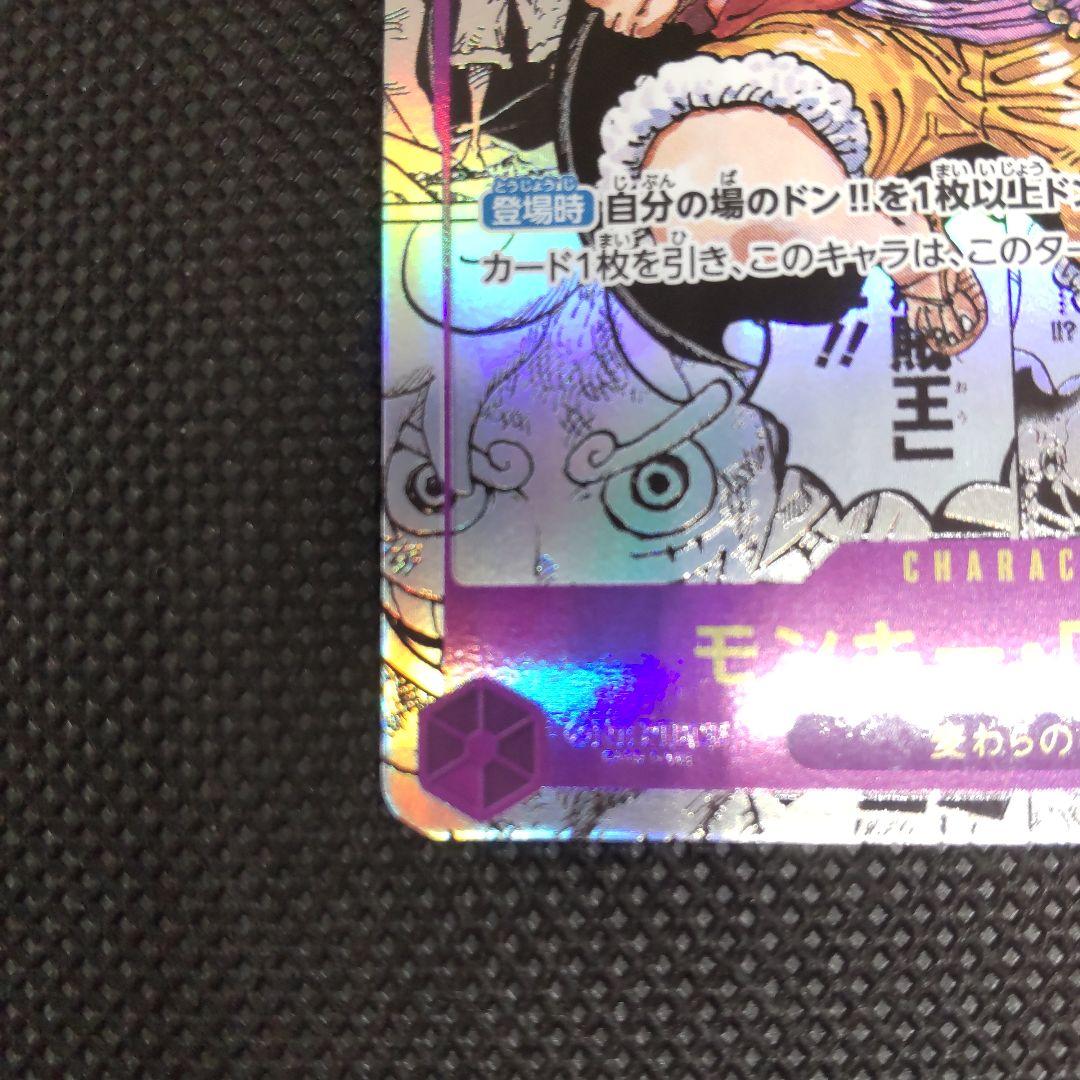 ワンピースカード モンキー・D・ルフィ SEC コミパラ 匿名配送