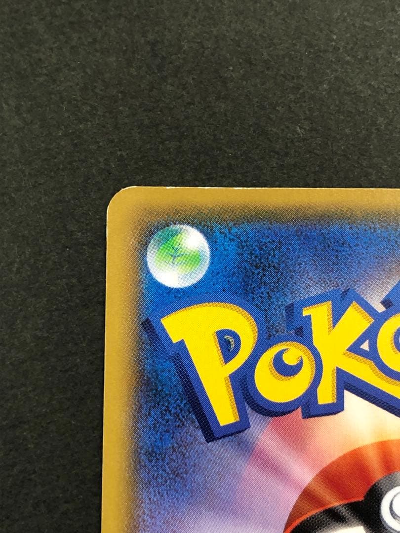 お誕生日ピカチュウ 25th 007/025