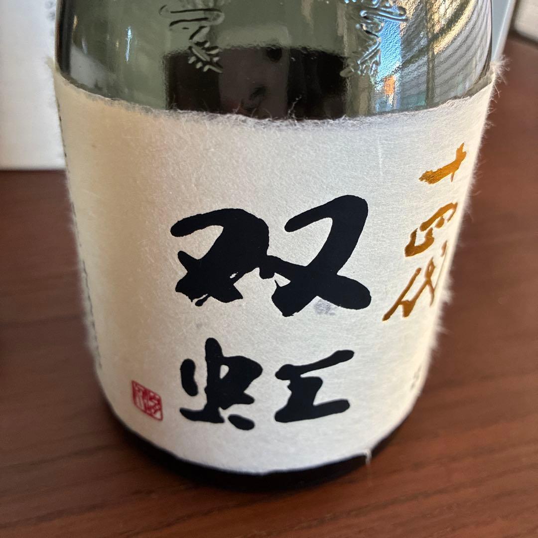 【空瓶/空箱】十四代 龍月 双虹720ml 2本セット