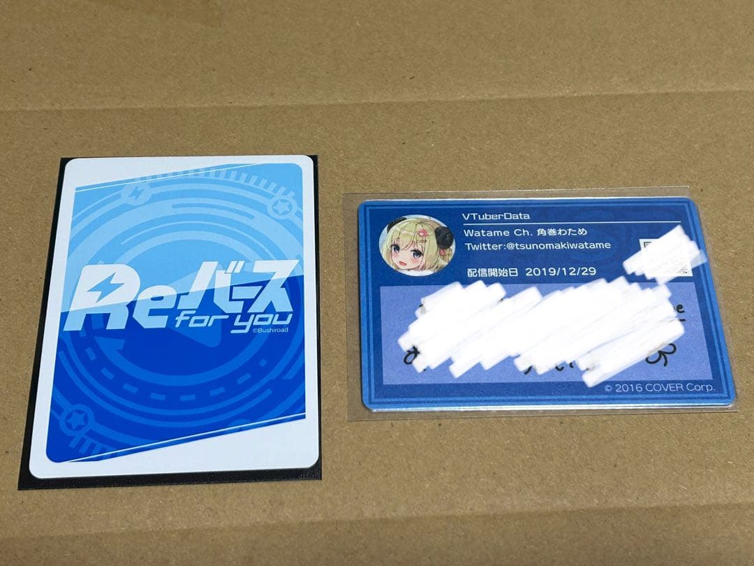 ホロライブ　Reバース　PP & Vtuberチップス 【最終値下げ】