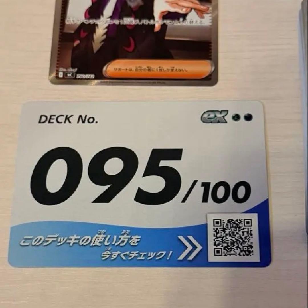 スタートデッキ100バトルコレクション　95 カラスバ　ボスの指令