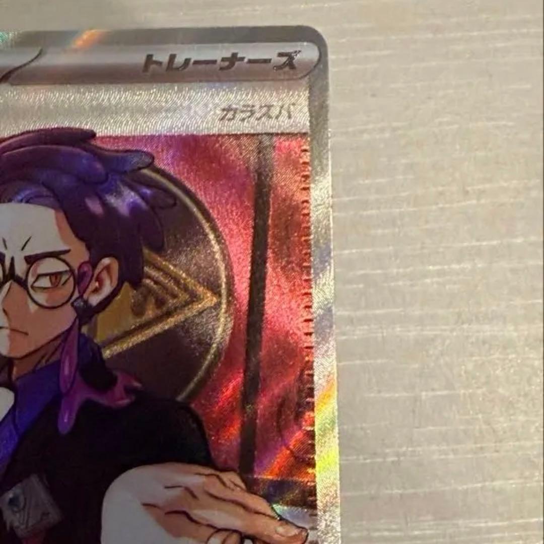 スタートデッキ100バトルコレクション　95 カラスバ　ボスの指令