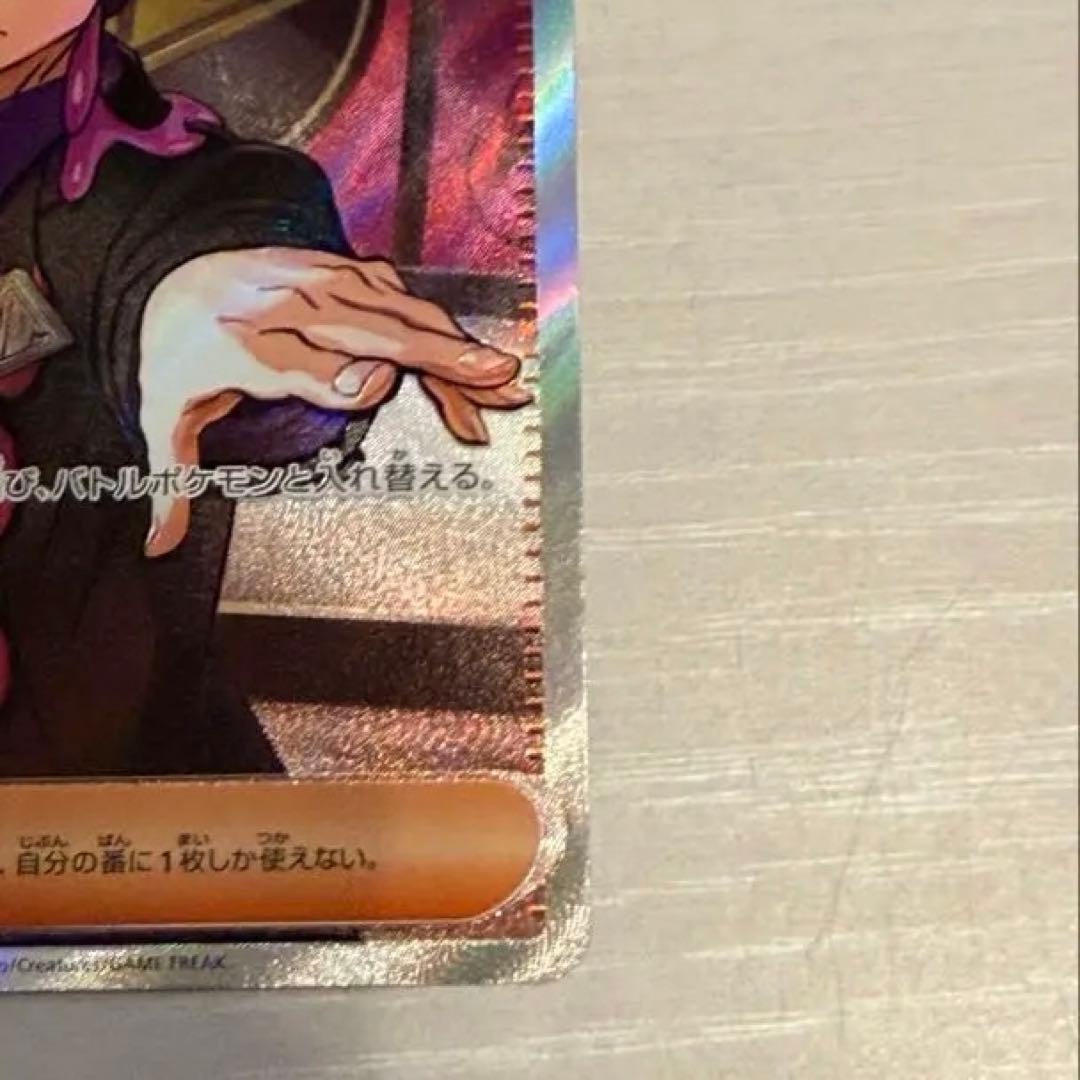 スタートデッキ100バトルコレクション　95 カラスバ　ボスの指令