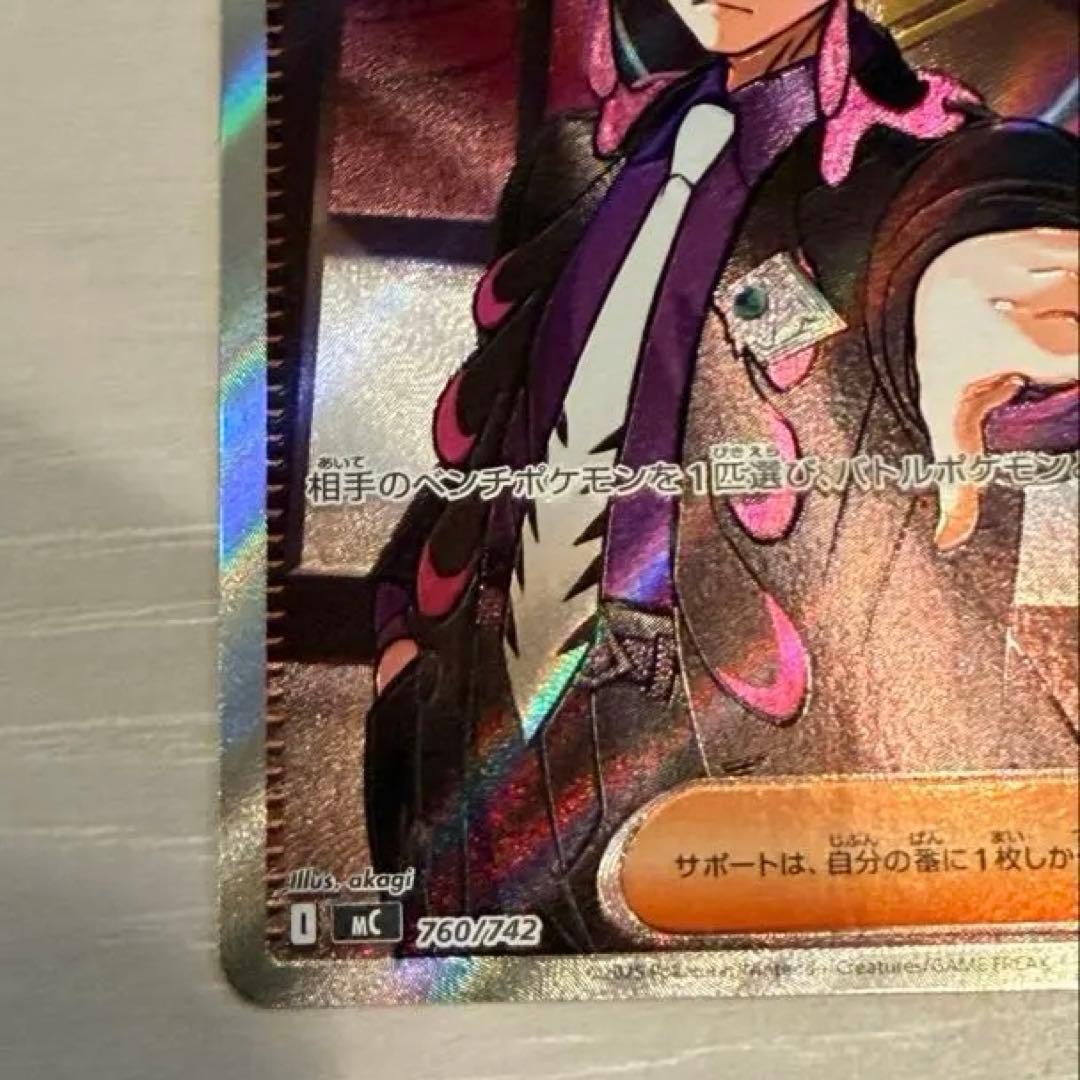 スタートデッキ100バトルコレクション　95 カラスバ　ボスの指令