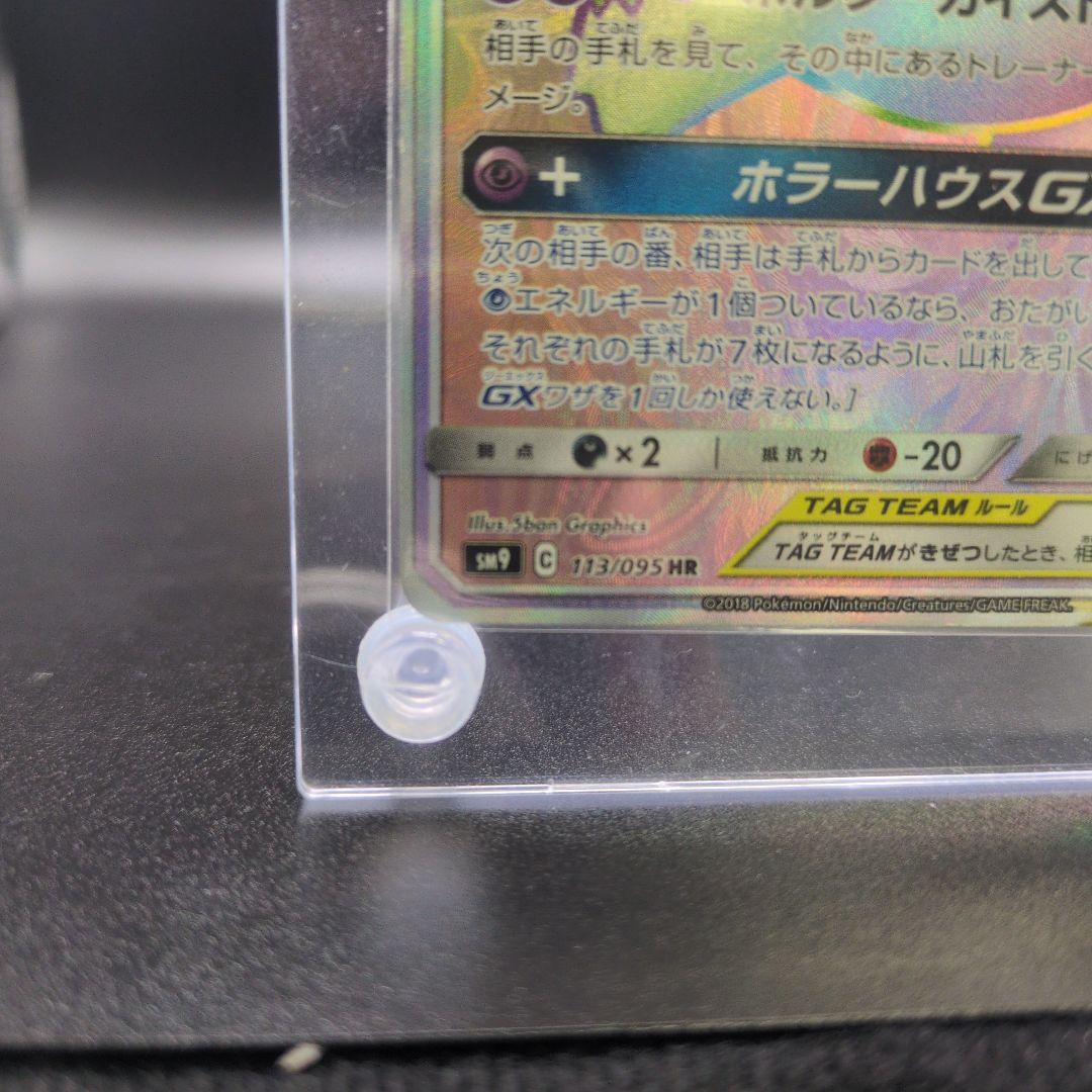 A*i様 【海外人気】ゲンガー＆ミミッキュGX 240HP TAG TEAM