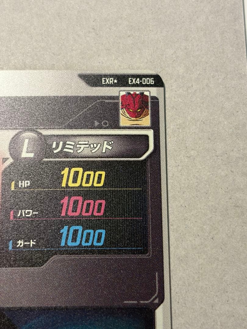 ドラゴンボールスーパーダイバーズ EXR★ EX4-006 ポルンガ パラレル