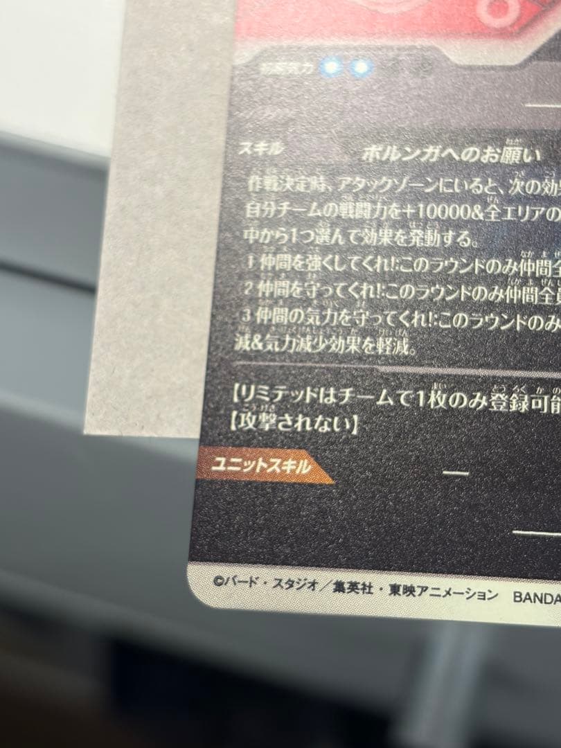 ドラゴンボールスーパーダイバーズ EXR★ EX4-006 ポルンガ パラレル