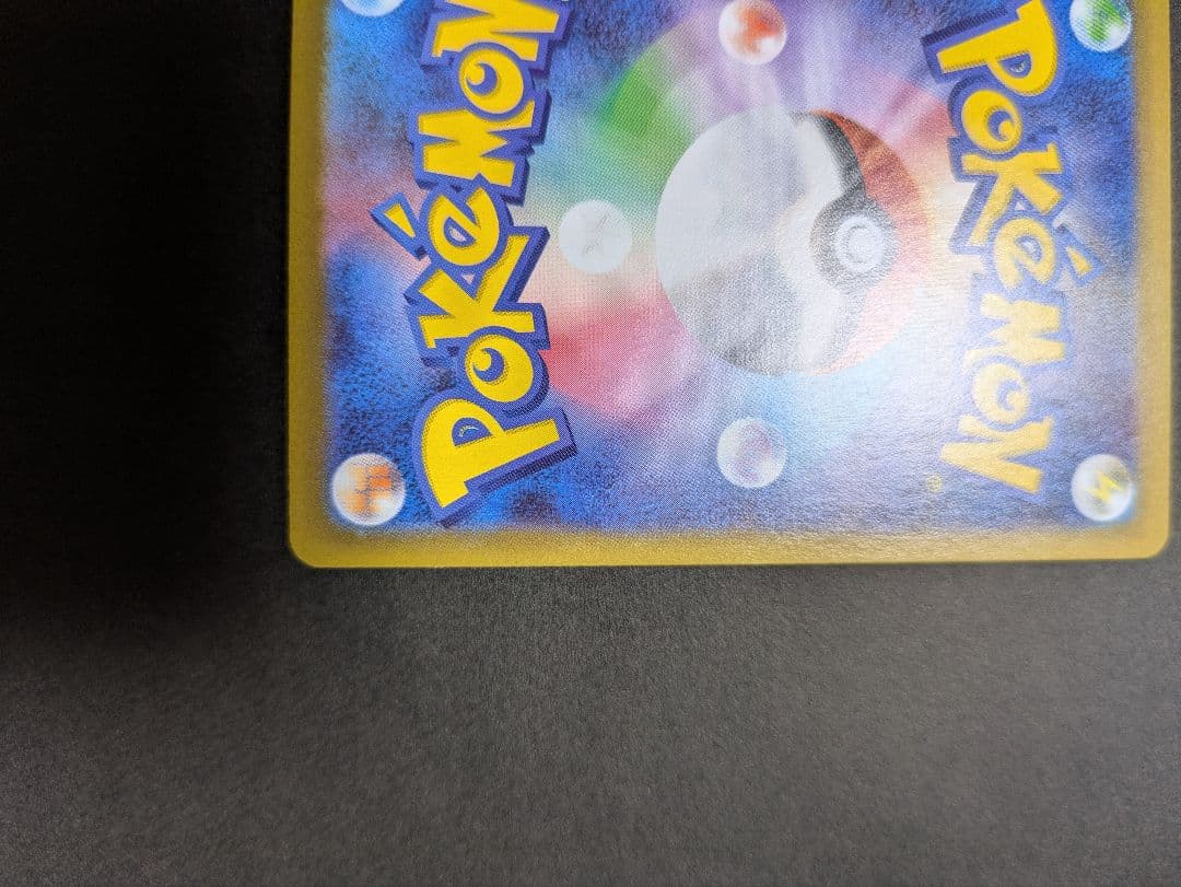 ポケモンカード ムニキスゼロ ニャースex SAR