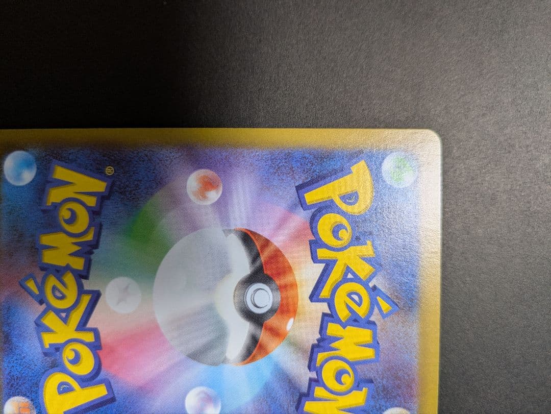 ポケモンカード ムニキスゼロ ニャースex SAR