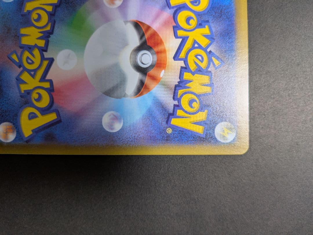 ポケモンカード ムニキスゼロ ニャースex SAR