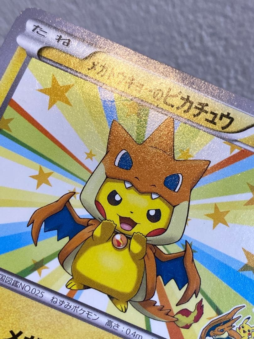 メガトウキョーのピカチュウ プロモ 098/XY-P