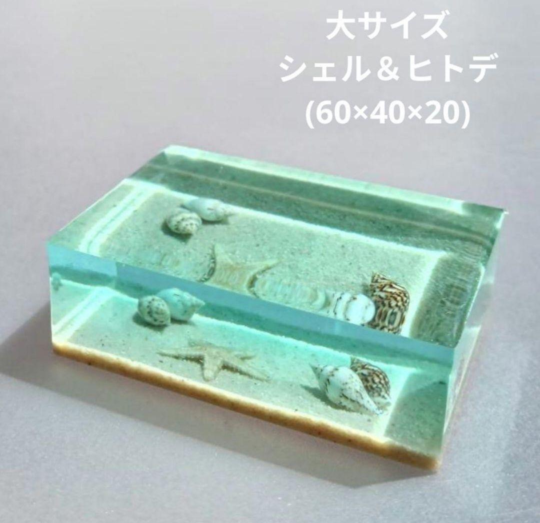 【 海のかけらドーム No.2172 】エポキシレジン オーシャンアート レジン