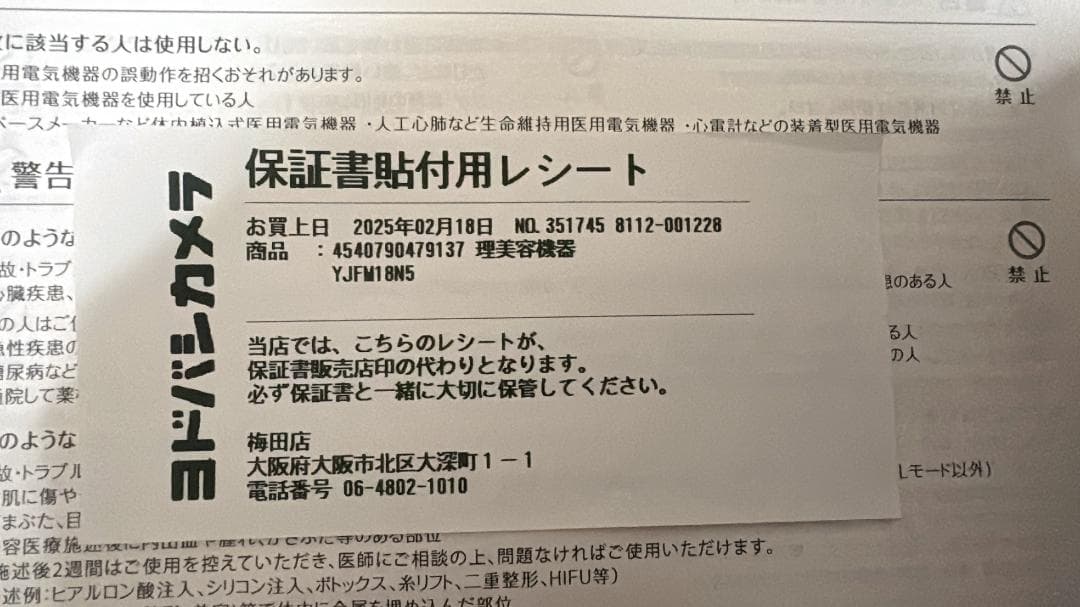 YA-MAN ヤーマン　美顔器　フォトプラスシャイニーネオ