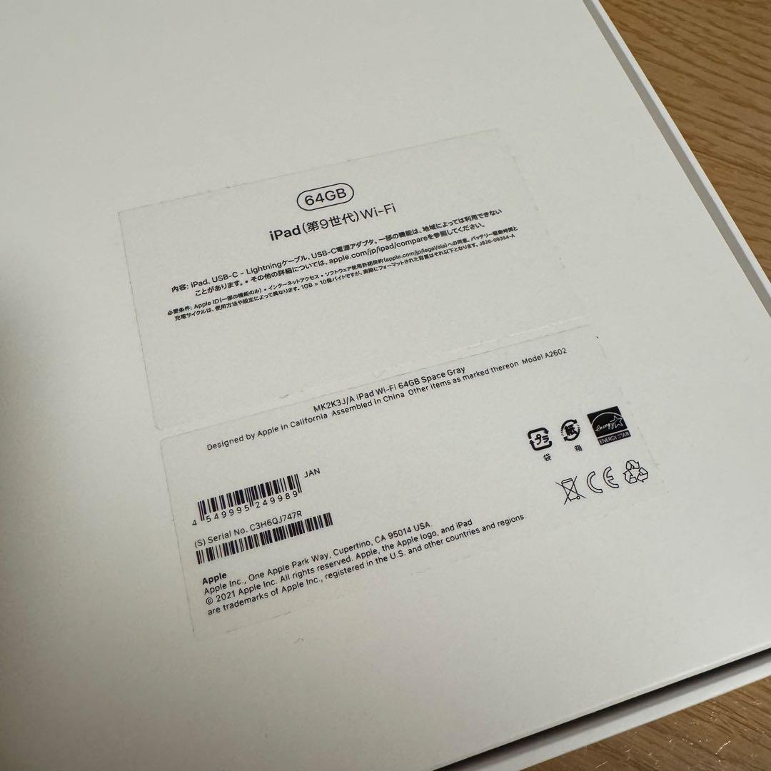 【美品】Apple iPad 64GB 第9世代 本体＋キーボードセット