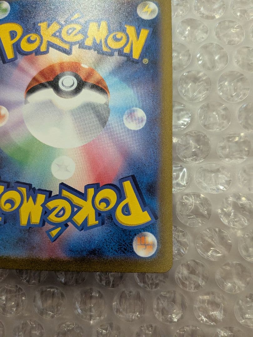 ポケモンカード151 カメックスSAR・フシギバナ SAR