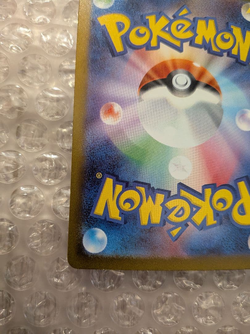 ポケモンカード151 カメックスSAR・フシギバナ SAR