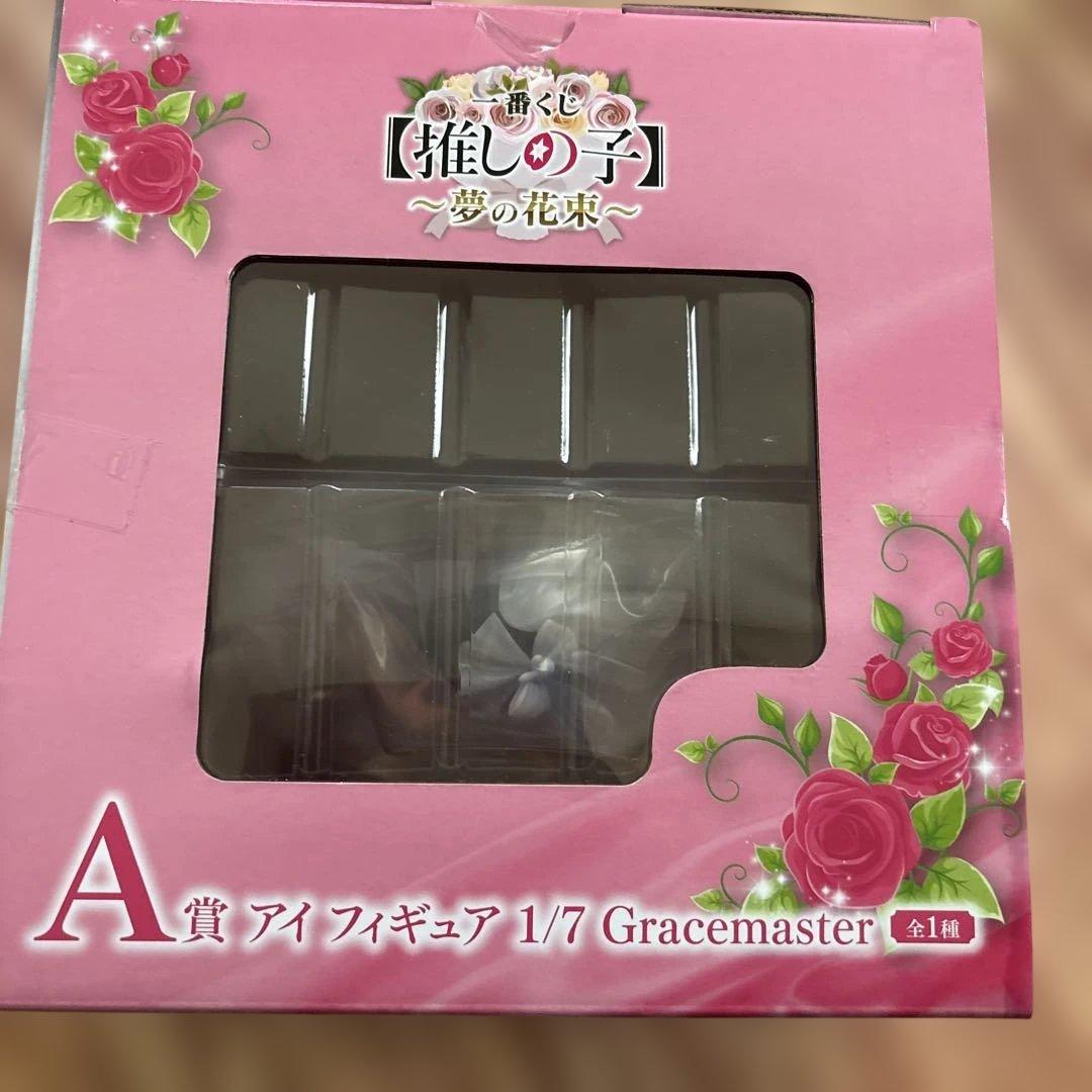 一番くじ 【推しの子】 A賞 アイ フィギュア 1/7 推しの子 ～夢の花束〜