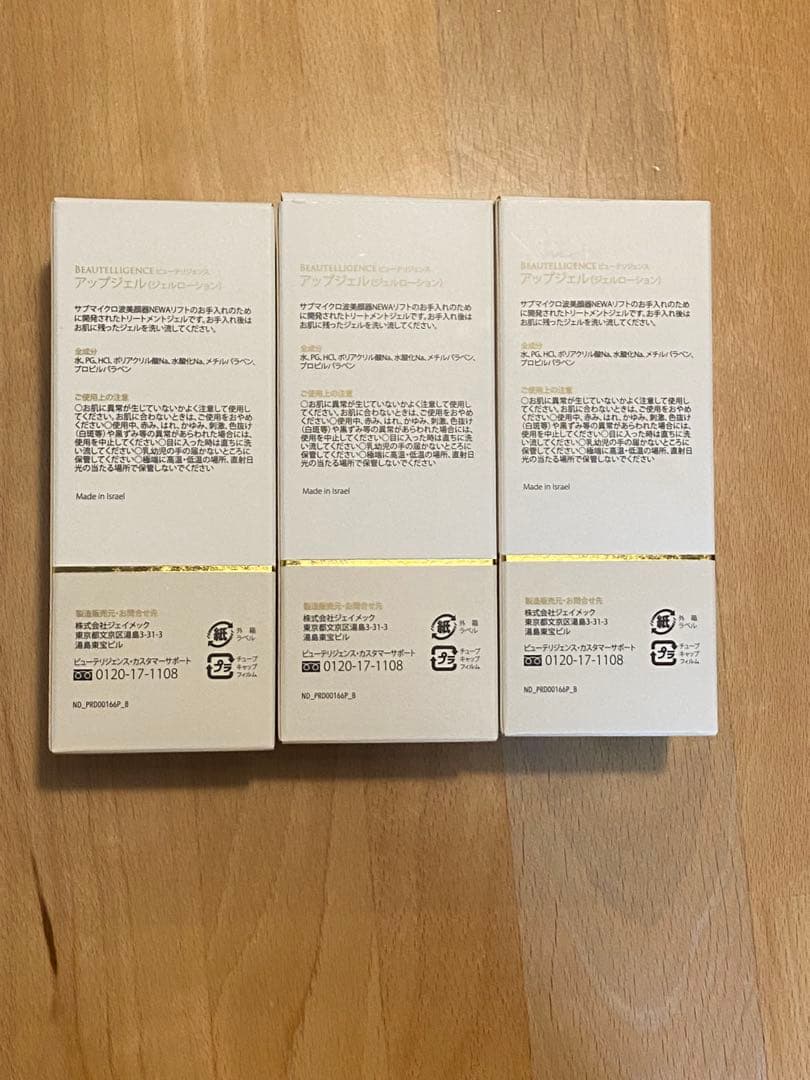 NEWA トリートメントジェル 3本セット 130ml