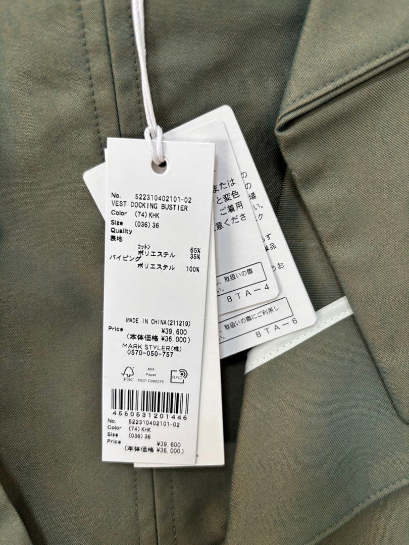 UN3D. VEST DOCKING BUSTIER キャミソール カーキ 36