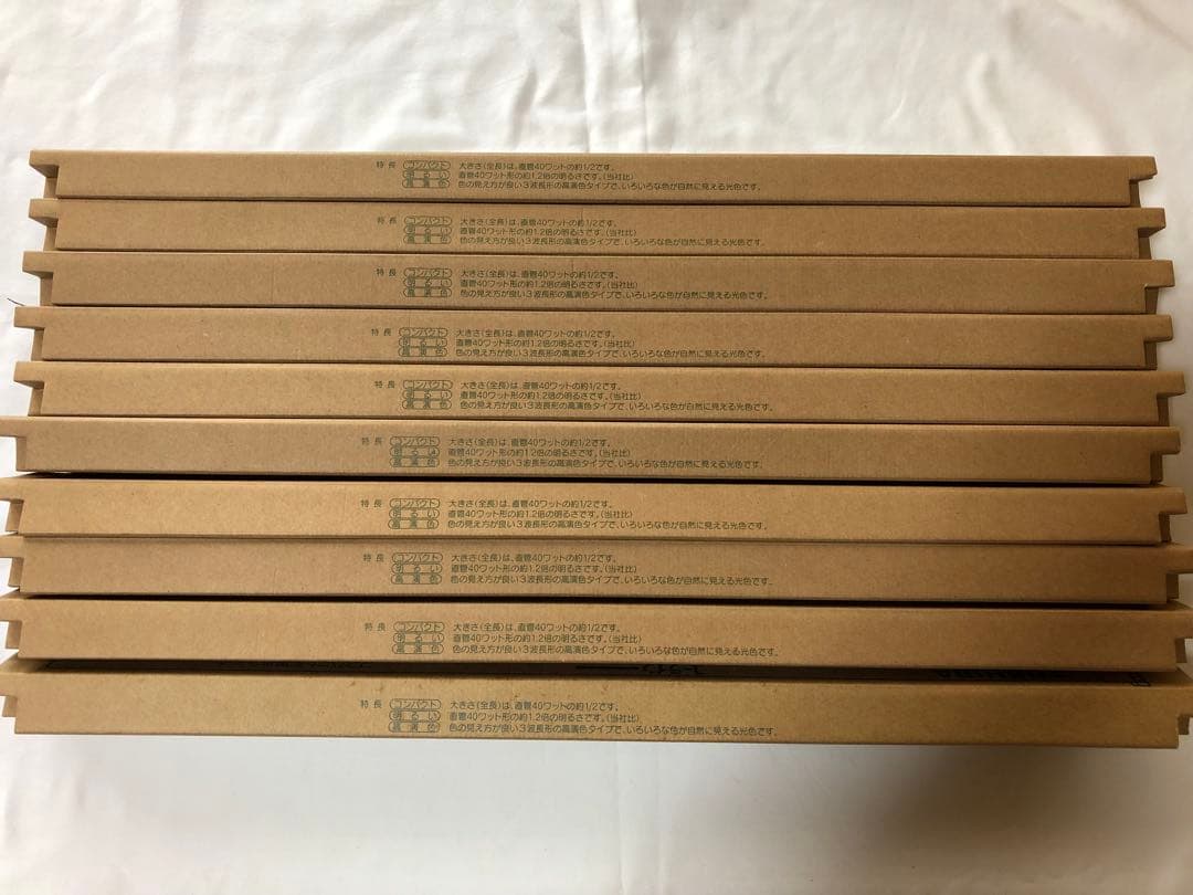 【未使用】TOSHIBA ユーライン FPL55EX-N 10本セット生産完了品